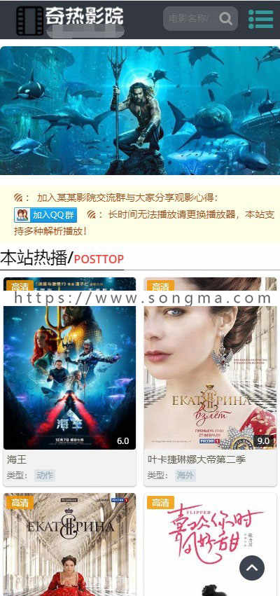 苹果cmsv10仿奇热影院响应式模板 自适应手机端
