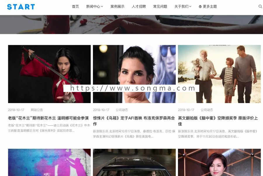 WordPress企业主题Start通用大气响应式公司网站模板自适应手机端