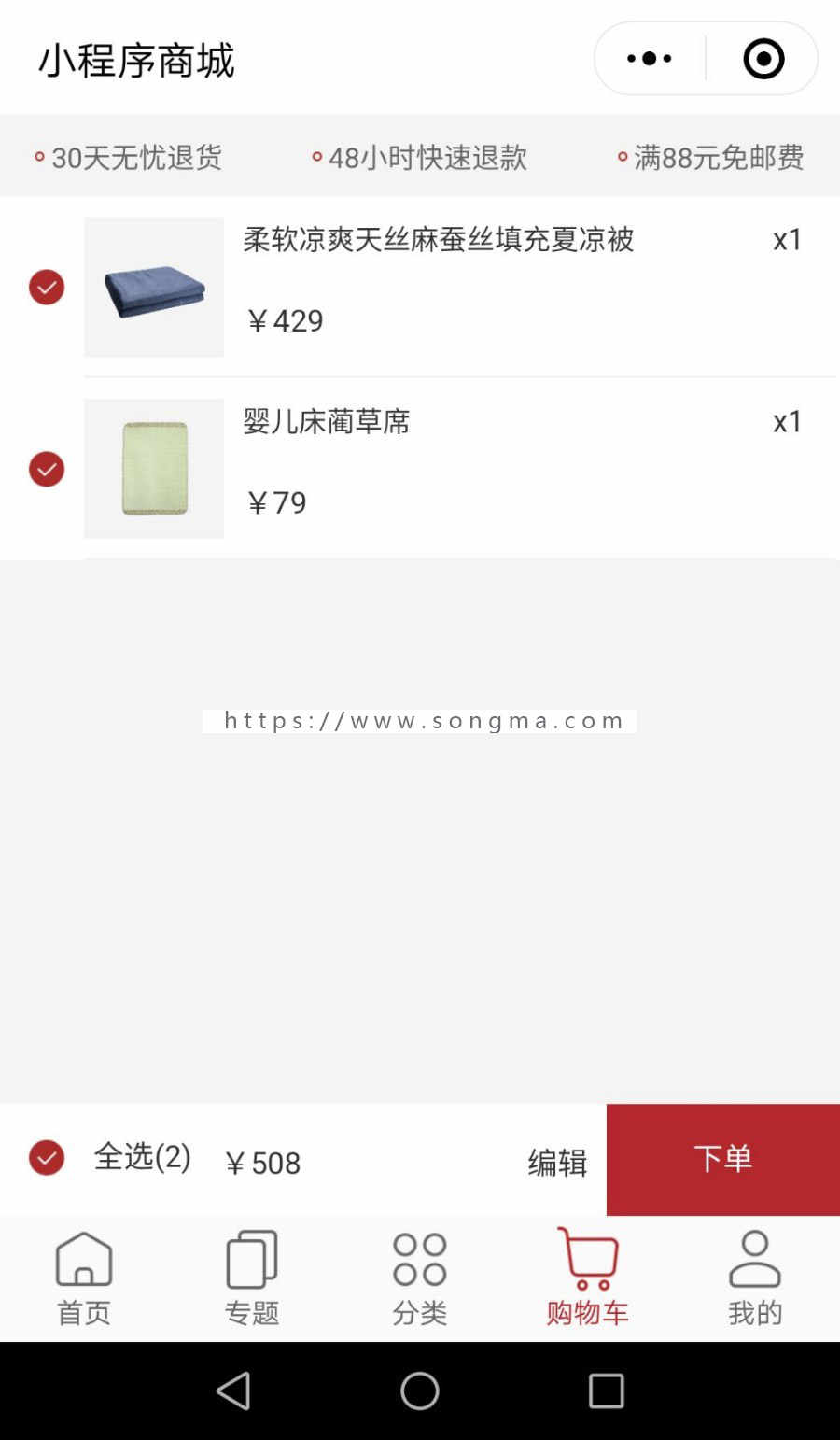 java+springmvc小程序商城带后台全套源码