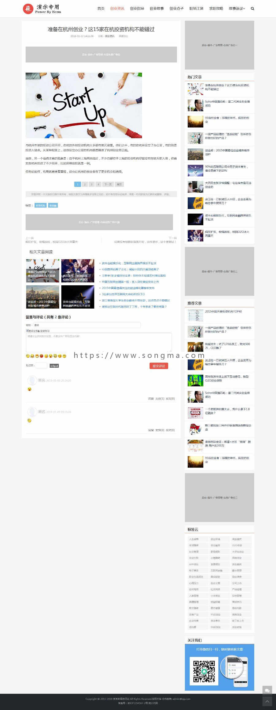 帝国CMS整站新闻资讯SEO站群网站源码模板HTML5自适应响应式