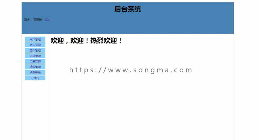 java ssm养老院管理系统源码护理人员管理系统源码