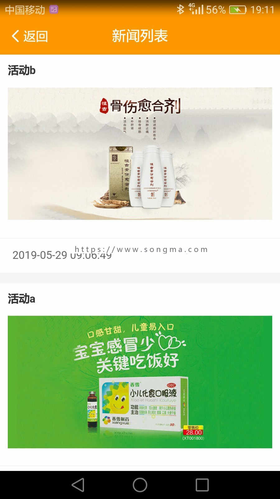 医药类商城app，商城类app，单商城app，可做其他项目，服装、酒、农资、化妆品等。