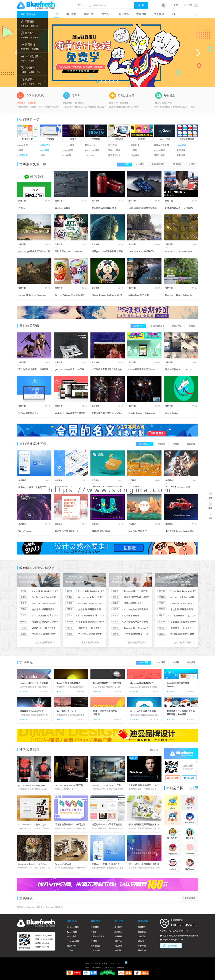 门户网站dz社区论坛 资源素材下载网站模板源码php整站源码带后台