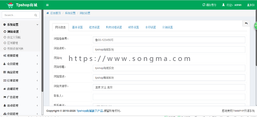 ThinkPHP四合一多商户商城网站源码 pc+wap+微信端+小程序（升级版）+安装教程