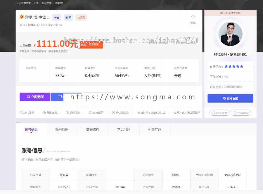 仿鱼爪抖音快手微博公众号小红书QQ公众号鱼爪新媒整站仿destoon6.0内核帐号交易系统