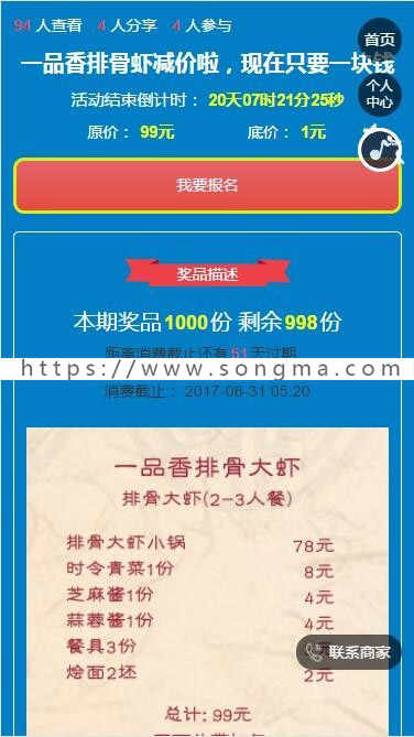百川砍价 cgc_kanjia_zhuli 4.9.0安装更新一体包+商家入驻1.1.8支持模板消息 多域名 多模板