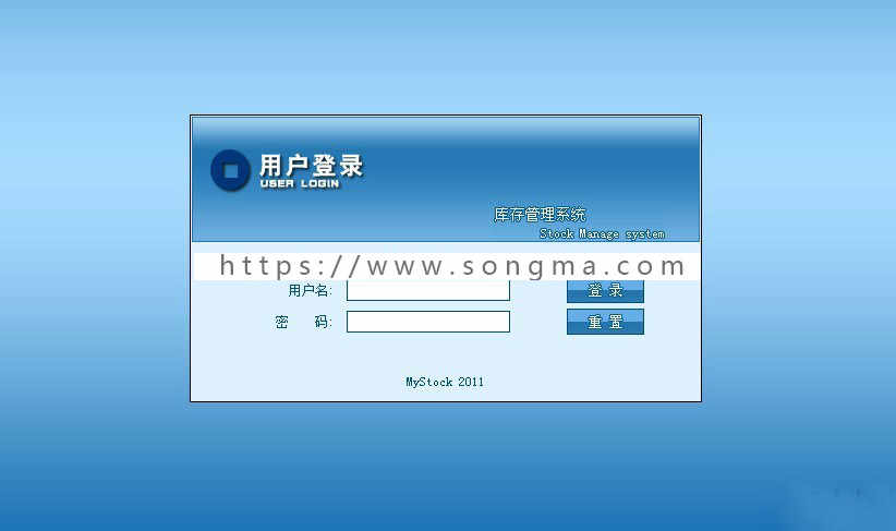 ssh mysql实现的Javaweb进销存商品管理系统源码 论文