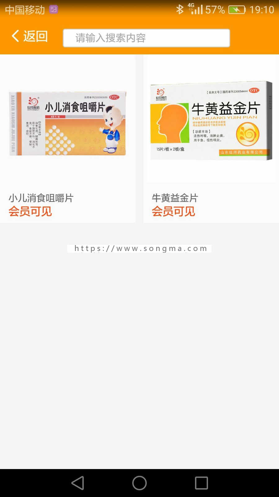 医药类商城app，商城类app，单商城app，可做其他项目，服装、酒、农资、化妆品等。