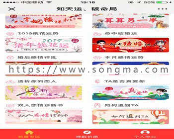 包升级 运势运程测算/算命+AI/微信小程序/H5/一条龙搭建