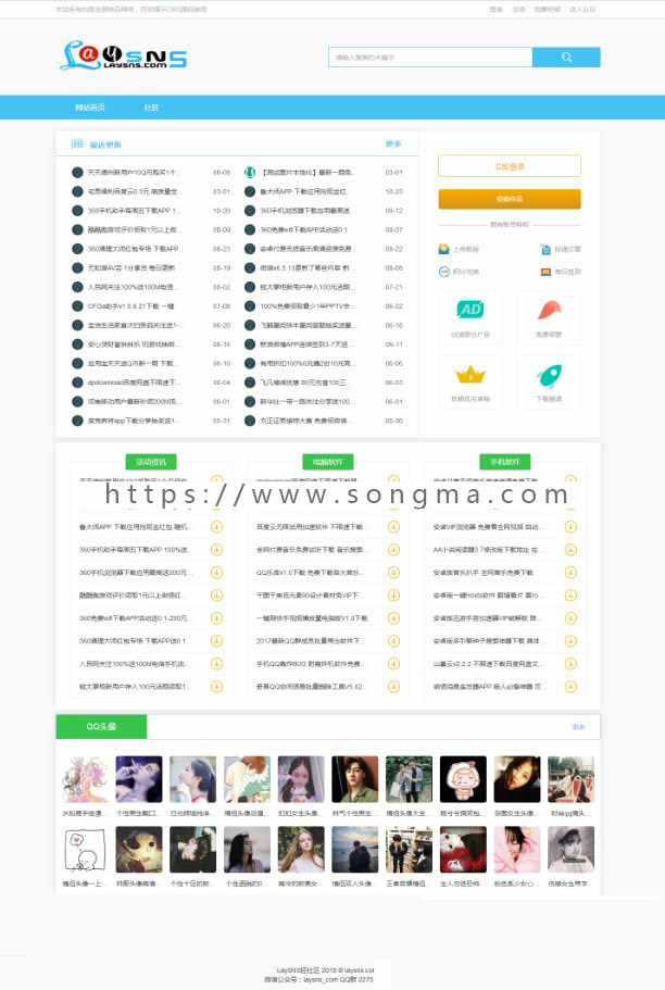 QQ国际教程网源码 含CMS+BBS模板社区