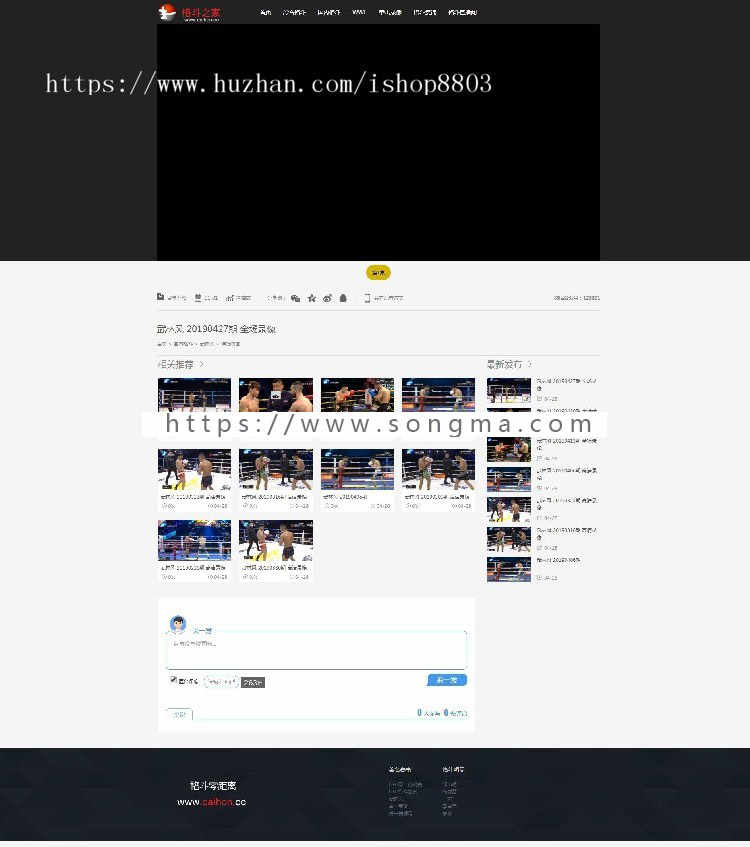 帝国cms7.5模板 赛事格斗类视频源码 不带采集 散打赛事视频格斗网站