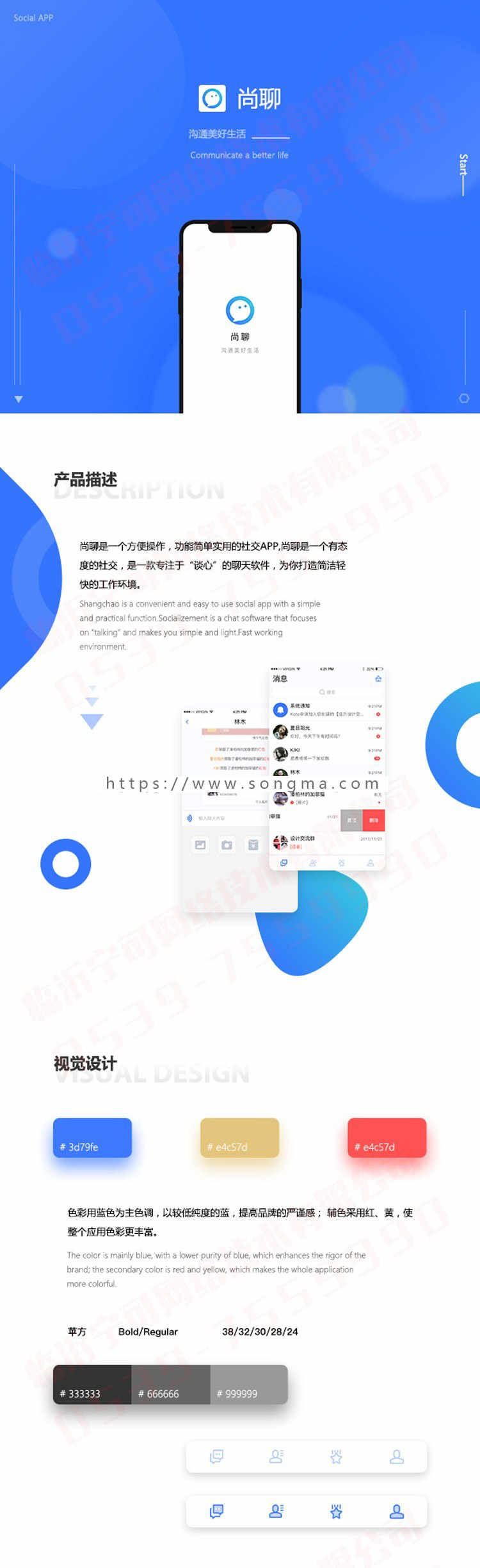 微聊天即时通讯APP仿微信IM发抢红包APP雷模版包源代码社交私有化带朋友圈