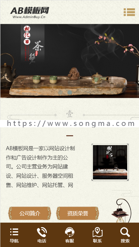 织梦 dede 响应式茶叶茶道类网站源码 HTML5茶艺茶文化会所网站织梦模板 自适应手机端