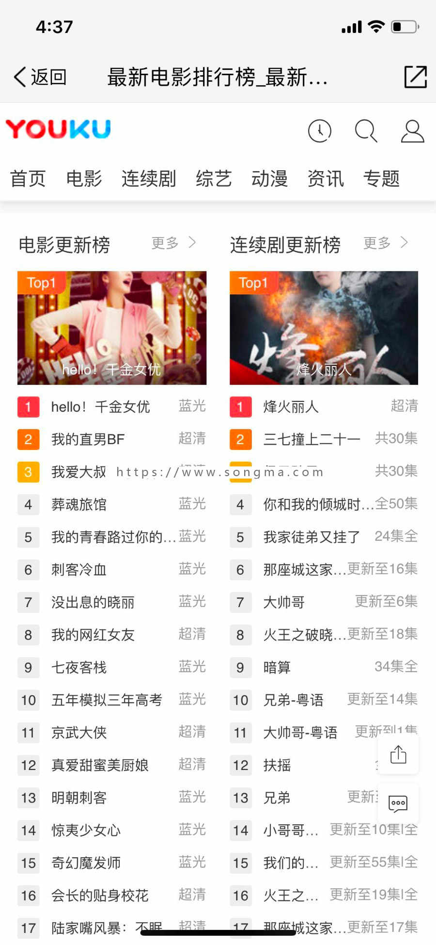 苹果cms仿优酷V10模板自适应，SEO优化急速收录