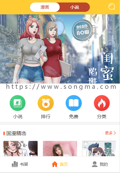 thinkphp小说漫画网站源码 动漫网站源码