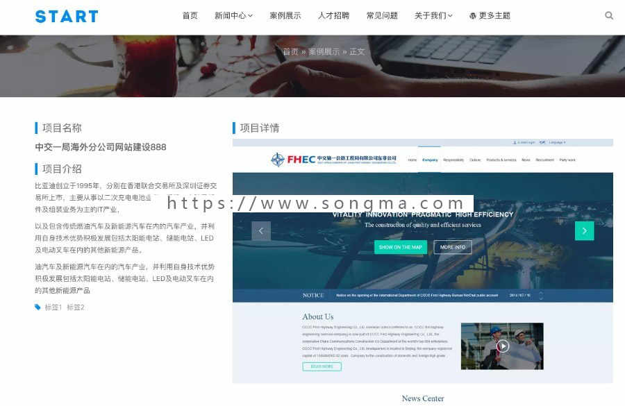 WordPress企业主题Start通用大气响应式公司网站模板自适应手机端