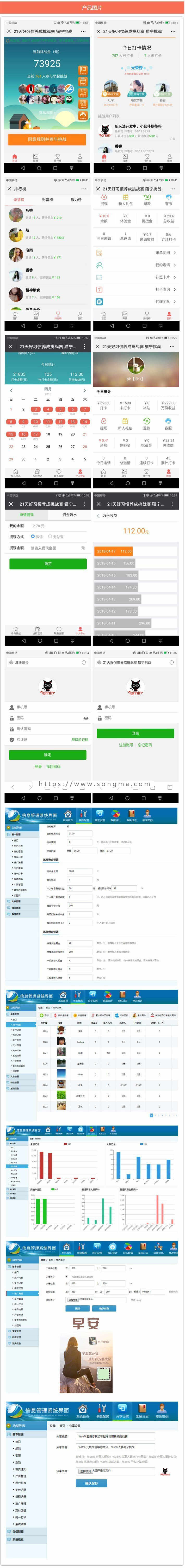 新版Thinkphp独立打卡赚钱系统源码公众号+手机wap登录注册双版本