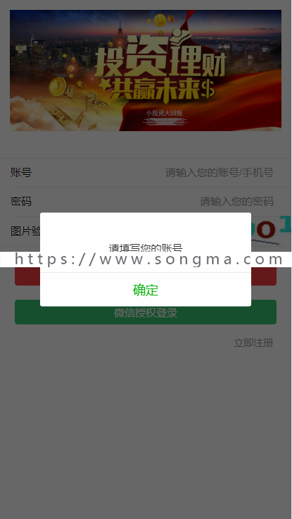 微信端/手机端/H5自适应用户登录和注册前端html源码