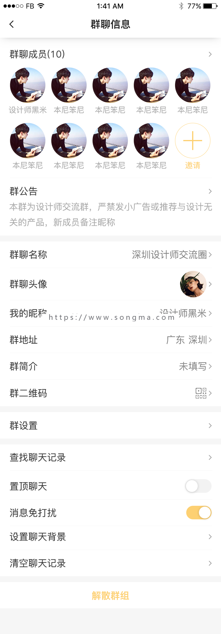 仿微信 抢红包 转账 即时通讯 聊天app源码