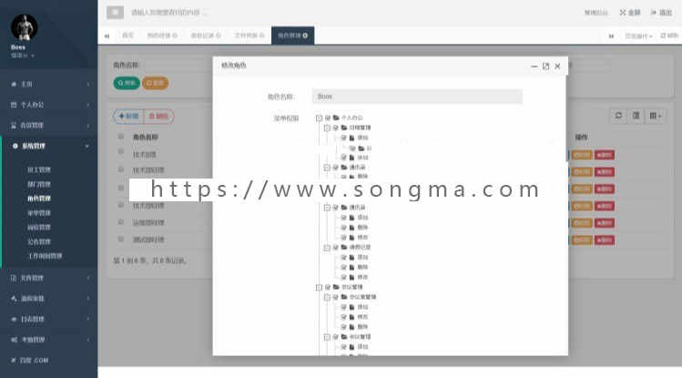 oa企业办公自动化系统源码ssm 基于springboot项目 java框架MVC