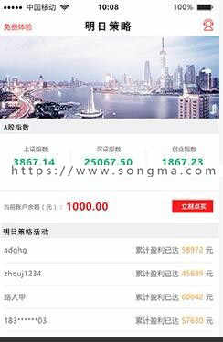 明日策略配资网站源码完美运营版+自适应手机端