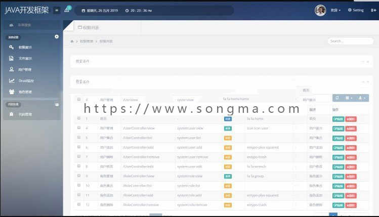 java springboot开发框架源码项目脚手架快速搭建 ssm架构代码生成