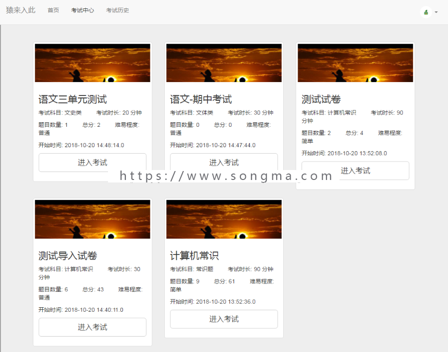 在线考试答题系统 java源码基于SSM教学在线答题后台设计问卷