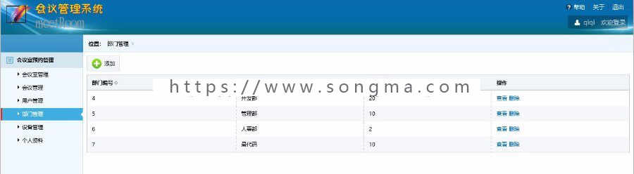JAVA基于ssh的会议室管理系统源码