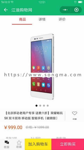 微信小程序商城+电脑版pc+手机+公众号商城源码TP3.2框架四网合一