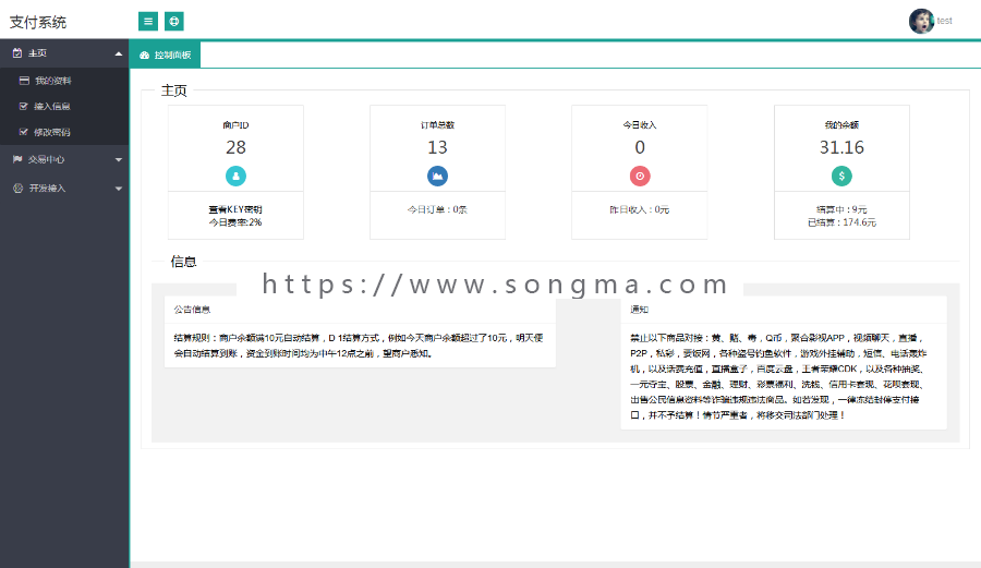 2019年6月JAVA版支付企业级支付系统 ,第四方支付源码,免签约支付源码