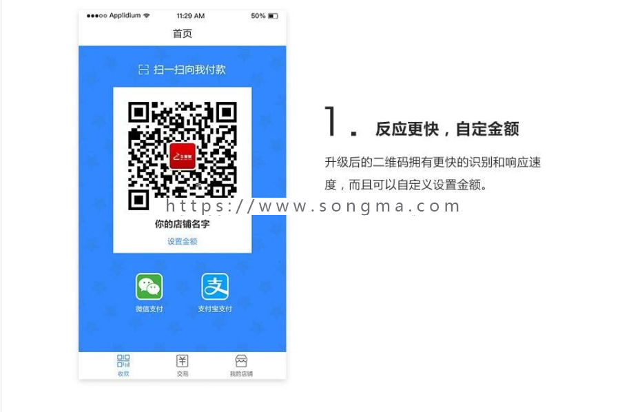 聚合收款码/商户收款码/个人收款码/店铺收款/散户收款/微信收款/到账提醒/打印小票