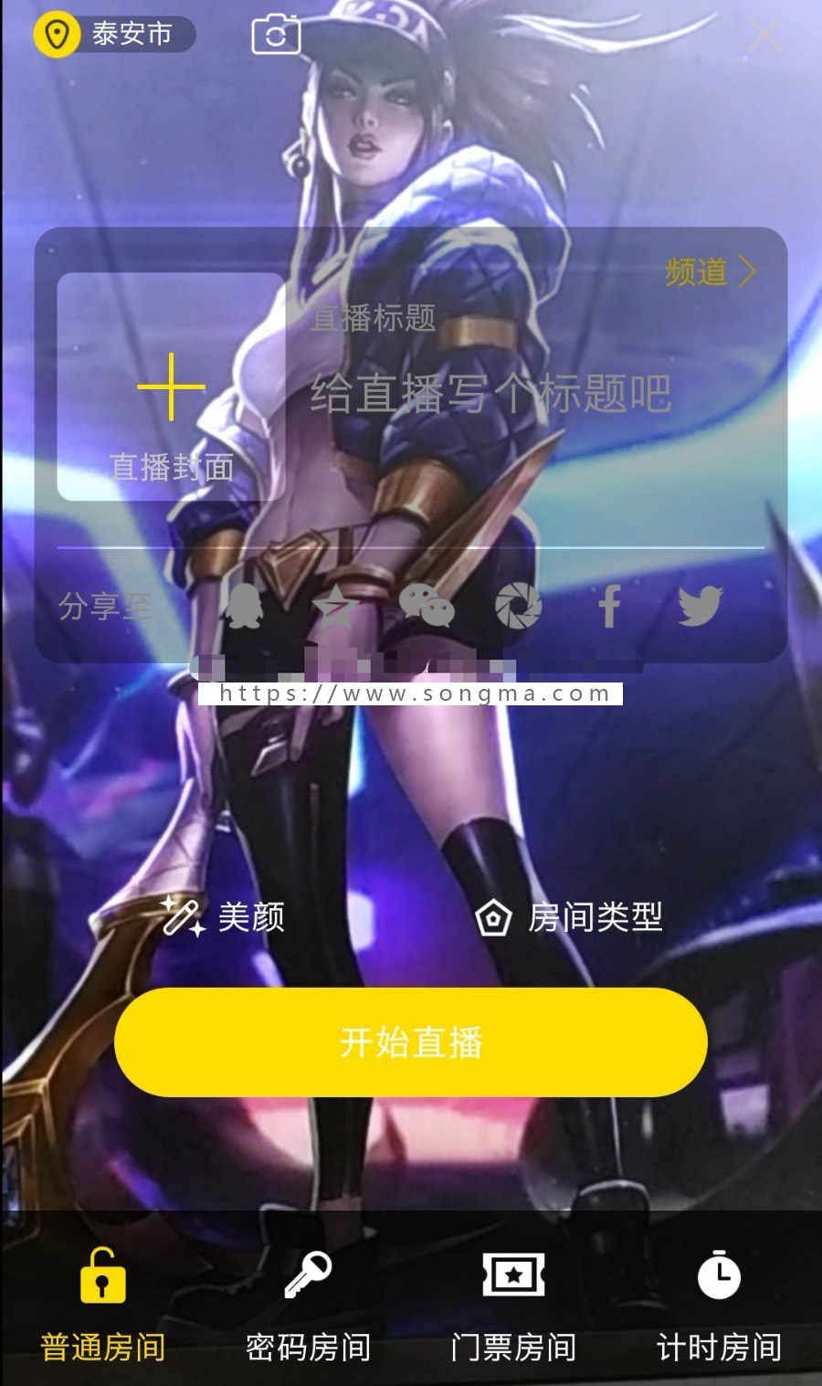 直播系统+短视频+社区广场强大功能（安卓+iOS）直播APP源码，视频直播软件