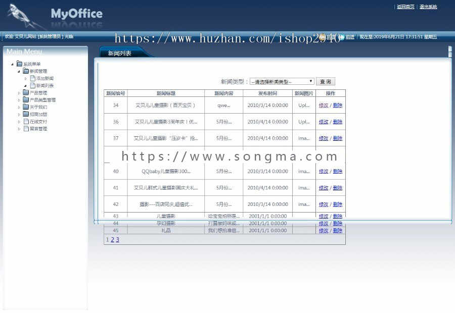 asp.net 儿童时尚摄影网源码带毕业设计论文 三层架构