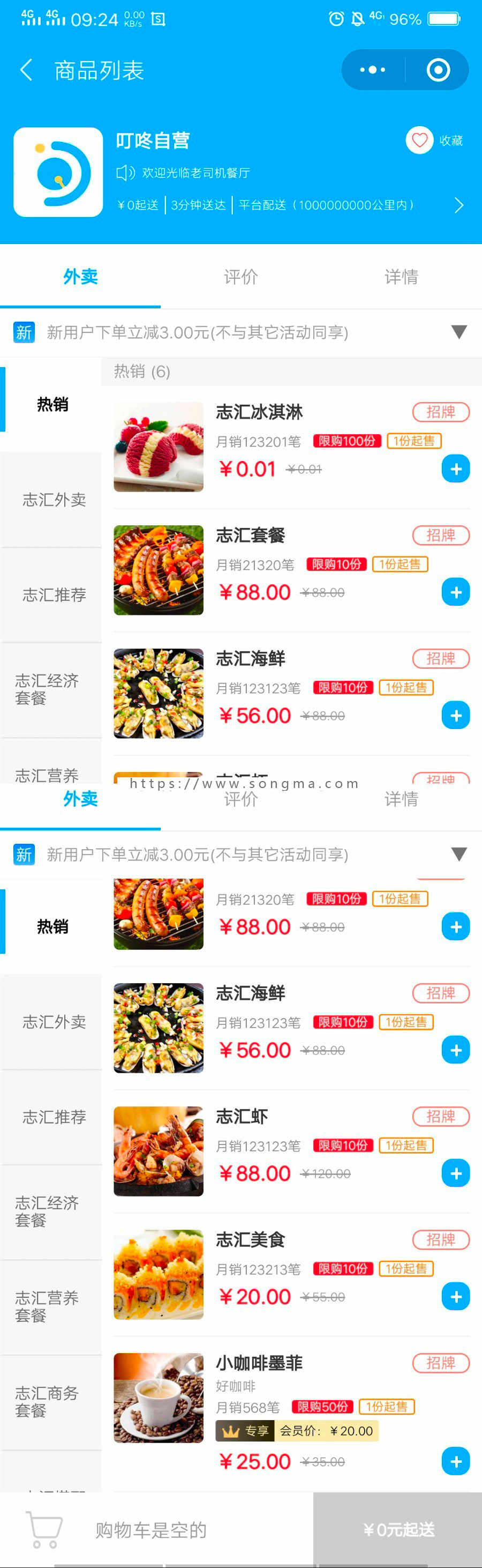 【持续更新】叮咚-餐饮外卖小程序6.1.7+跑腿小程序，微信单店多店外卖小程序前后端