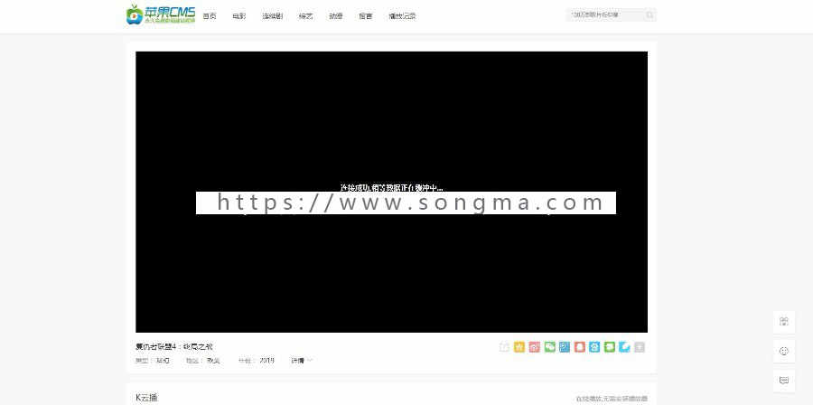 苹果cmsV10苹果cms8苹果cms7简约大气白色风格功能性模版自适应支持手机电脑PC端模版