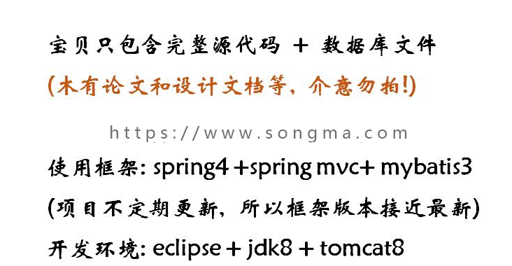 java网上商城 陶瓷店 艺术工艺品 购物网站系统源码 jsp  ssm