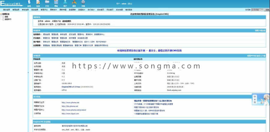 帝国cms7.5精仿土豪漫画网站源码 PC+WAP+带采集