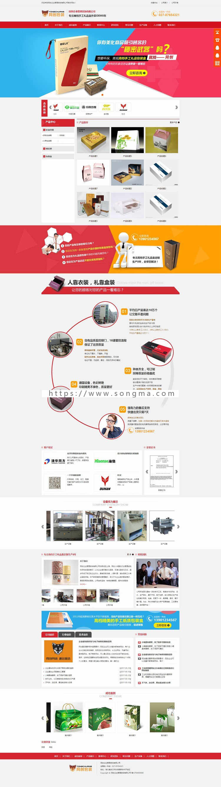 PHP营销型印刷耗材网站源码程序 广告印刷包装网站源码带手机网站