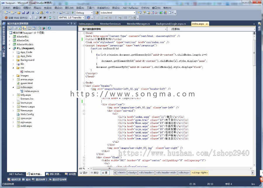 asp.net 儿童时尚摄影网源码带毕业设计论文 三层架构