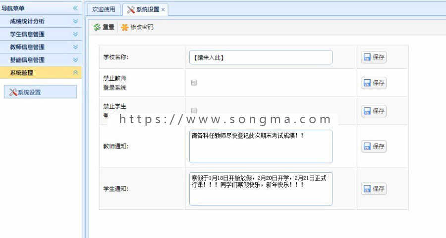 Jsp Servlet mysql 学生成绩信息管理系统源码 java web