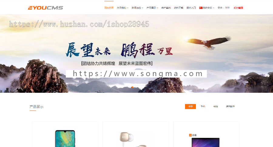 易优企业建站系统含小程序2.2