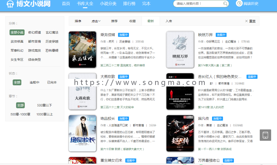 2019年新版PTCMS小说蜻精美多风格整站源码全新蜻蜓听书版本在线听书带下载插件