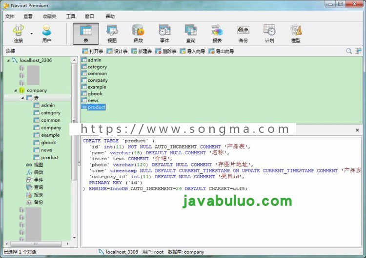 java 公司网站 企业官网 产品展示 门户网站源代码 jsp ssm