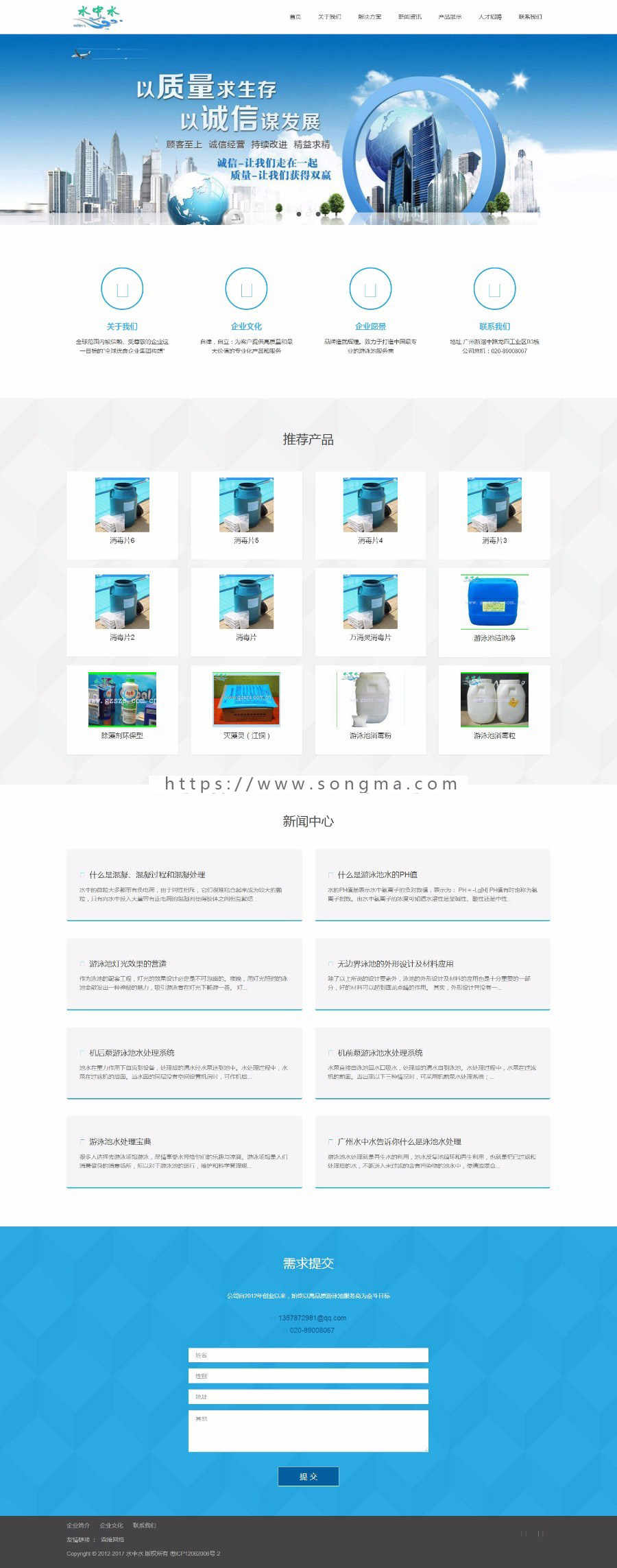 游泳池消毒-剂,粉,片,游泳池消毒片,游泳池配套用品,游泳池净化设备,游泳池维护保养网站源码