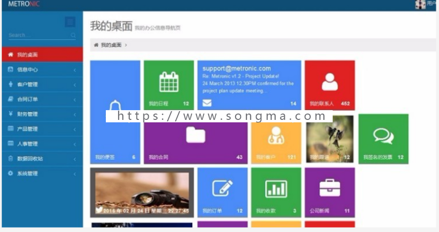 METRO客户关系管理系统源码CRM整站源码 java源码 CRM源码 企业客户关系管理系统源码
