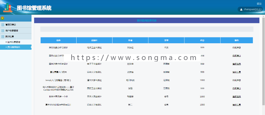 java图书管理系统源码jsp+mysql图书馆管理系统