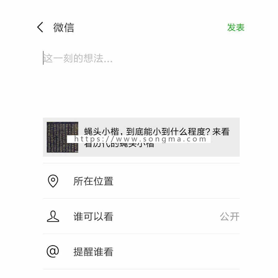 帝国CMS 微信分享显示小图 源码 分享到朋友圈 转发好友带缩略图
