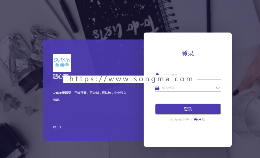 类似QQ微信等聊天软件的即时通讯APP源码支持安卓苹果iOS