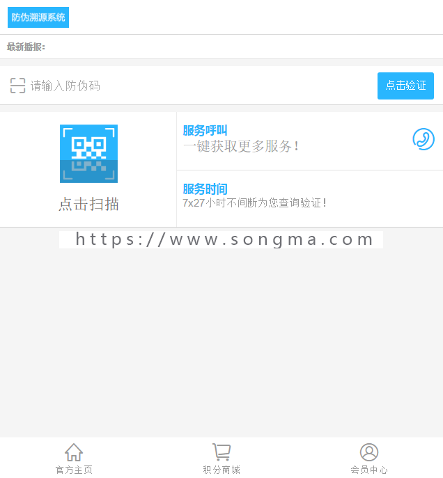 带红包防伪溯源验证码可做产品朔源