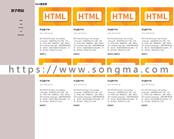 纯html+css开发 （非整站源码 仅为前台静态页面）
